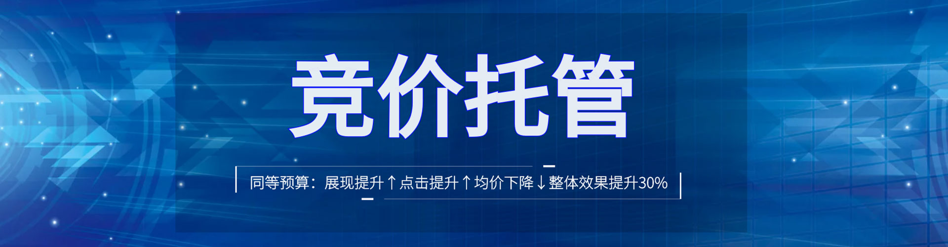 万全百度推广